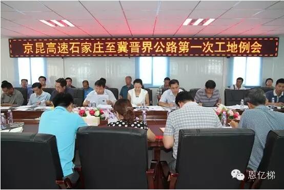 赢多多电源成功中标河北石家庄至冀晋界高速公路机电工程