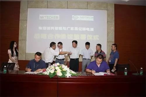 赢多多和迈科智能签约仪式